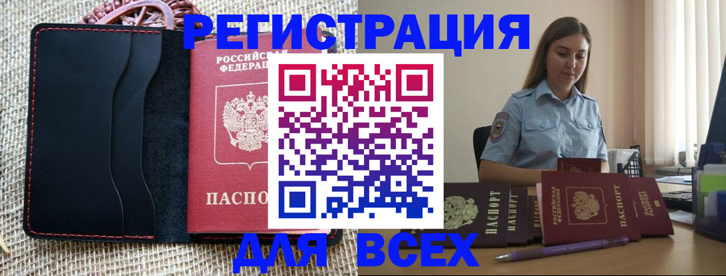 прописка от собственника в Александровске-Сахалинском