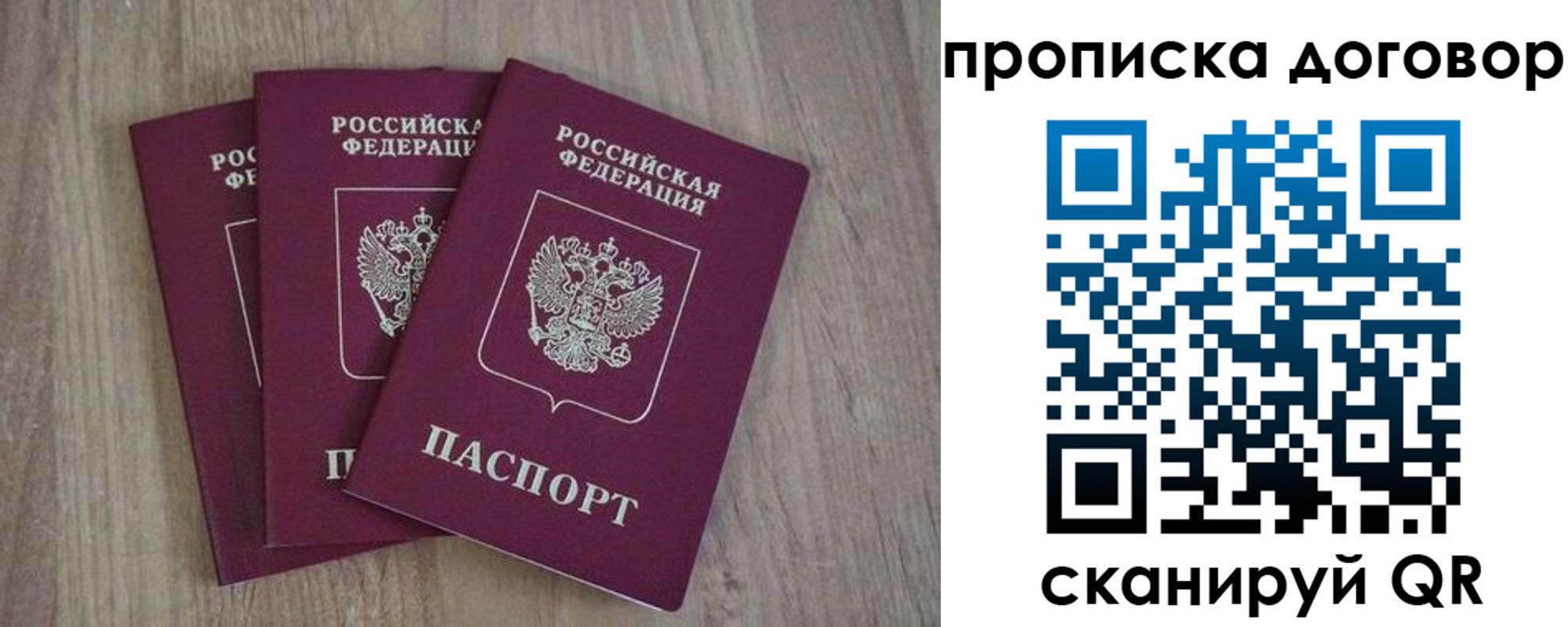 прописка паспорт в Александровске-Сахалинском