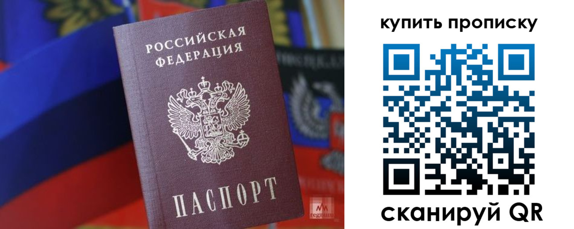 прописка для военкомата в Александровске-Сахалинском