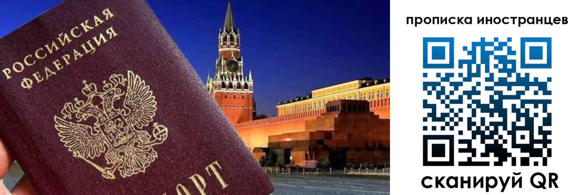 прописка гарантия в Александровске-Сахалинском