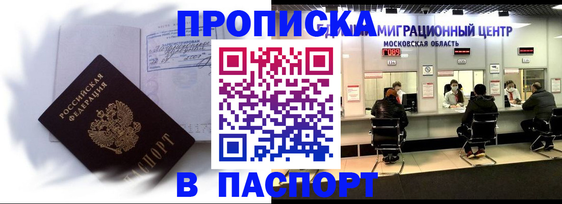 регистрация в Александровске-Сахалинском