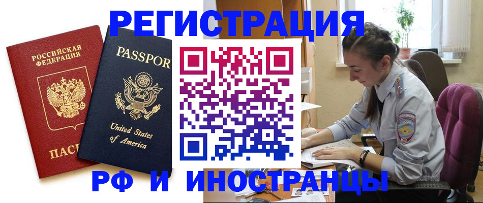 временная регистрация адрес в Александровске-Сахалинском