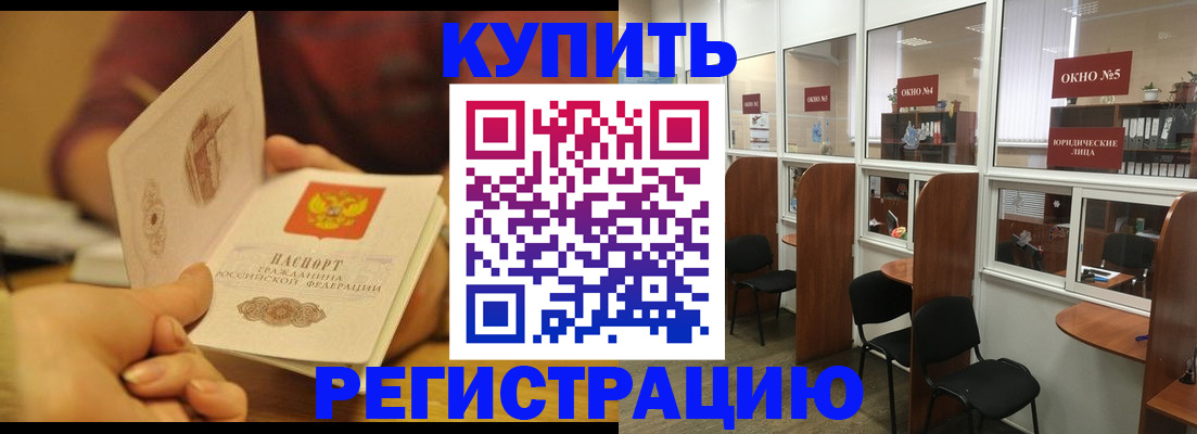 купить прописку в Александровске-Сахалинском