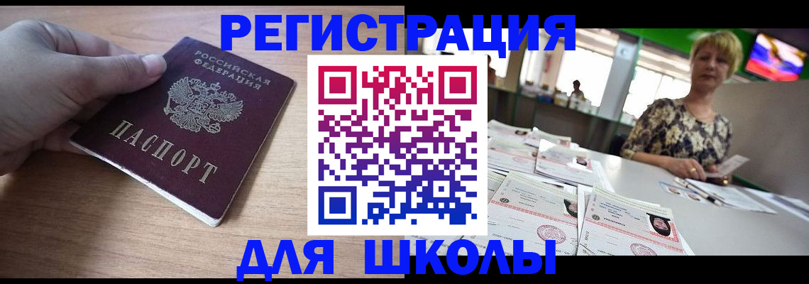 прописка штамп в Александровске-Сахалинском