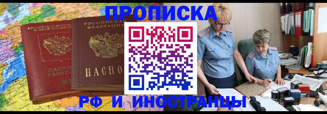где прописаться в Александровске-Сахалинском
