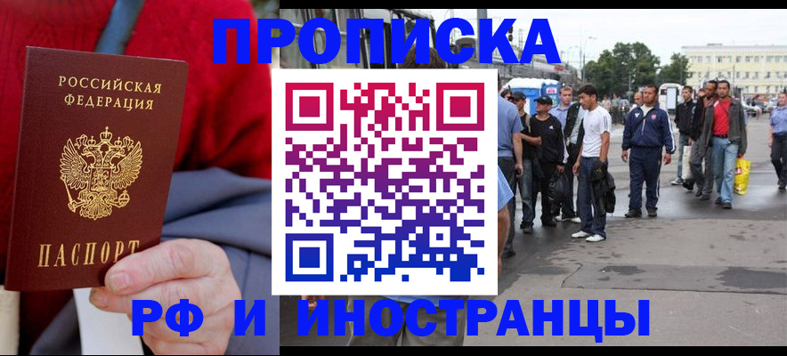 прописка в квартире в Александровске-Сахалинском