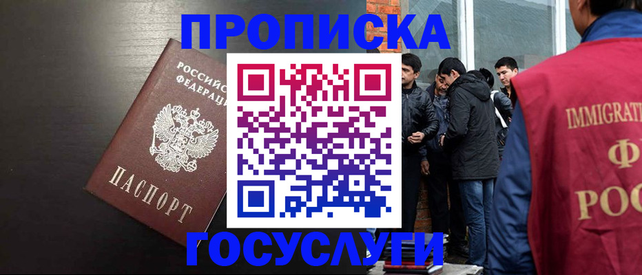 временная регистрация гарантия в Александровске-Сахалинском