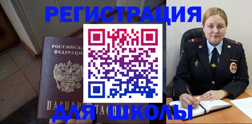 временная регистрация гарантия в Александровске-Сахалинском