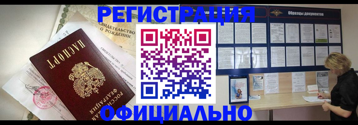 прописка гарантия в Александровске-Сахалинском