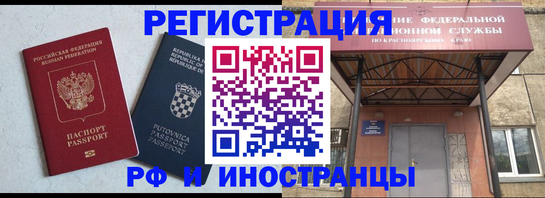 прописка поиск в Александровске-Сахалинском